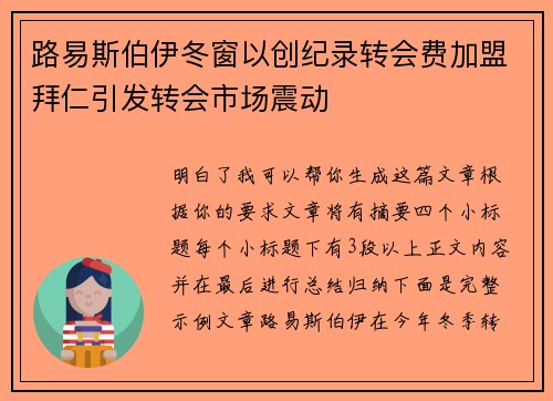 /uploads/images/20260709/lu-yi-si-bo-yi-dong-chuang-yi-chuang-ji-lu-zhuan-hui-fei-jia-meng-bai-ren-yin-fa-zhuan-hui-shi-chang-zhen-dong.webp